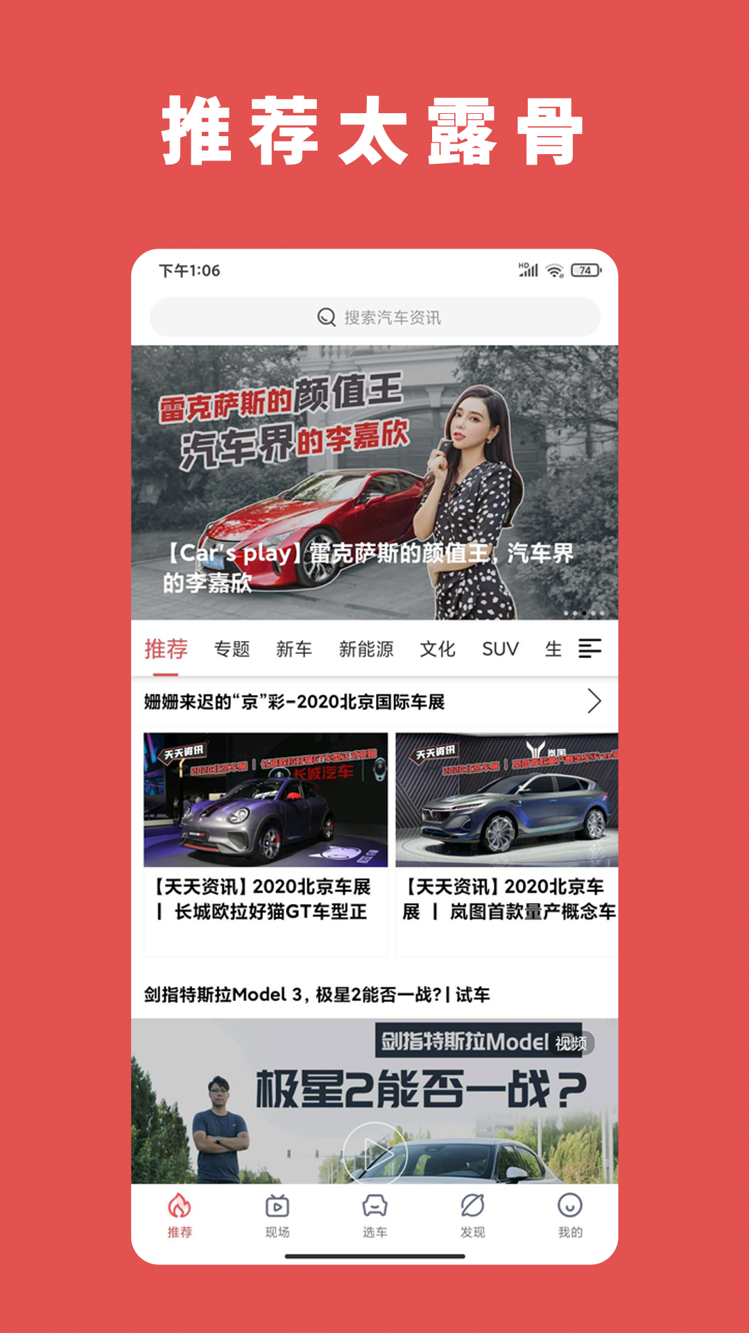 天天汽车软件封面