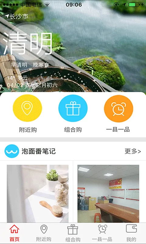 掌上供软件封面