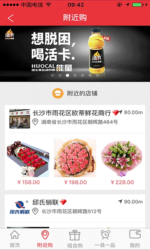 掌上供软件封面