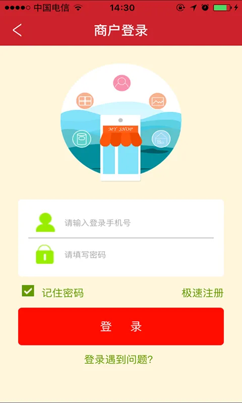 掌上供软件封面