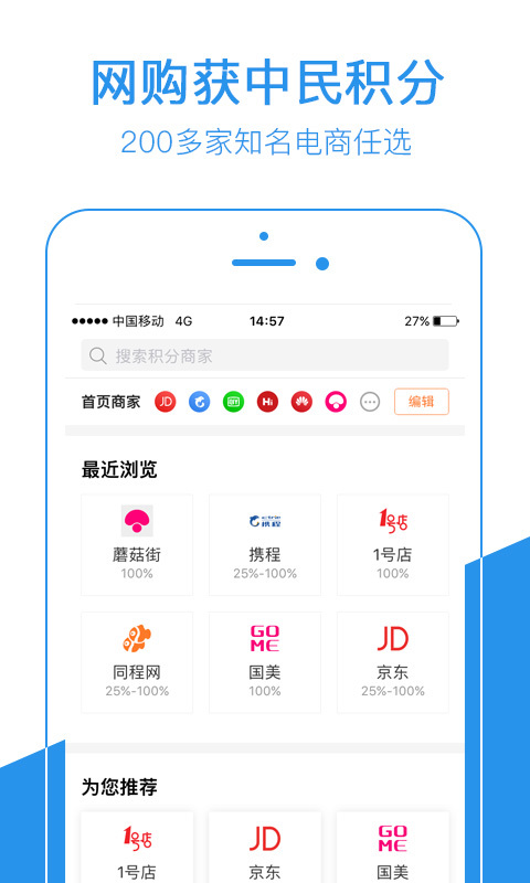 中民积分宝软件封面