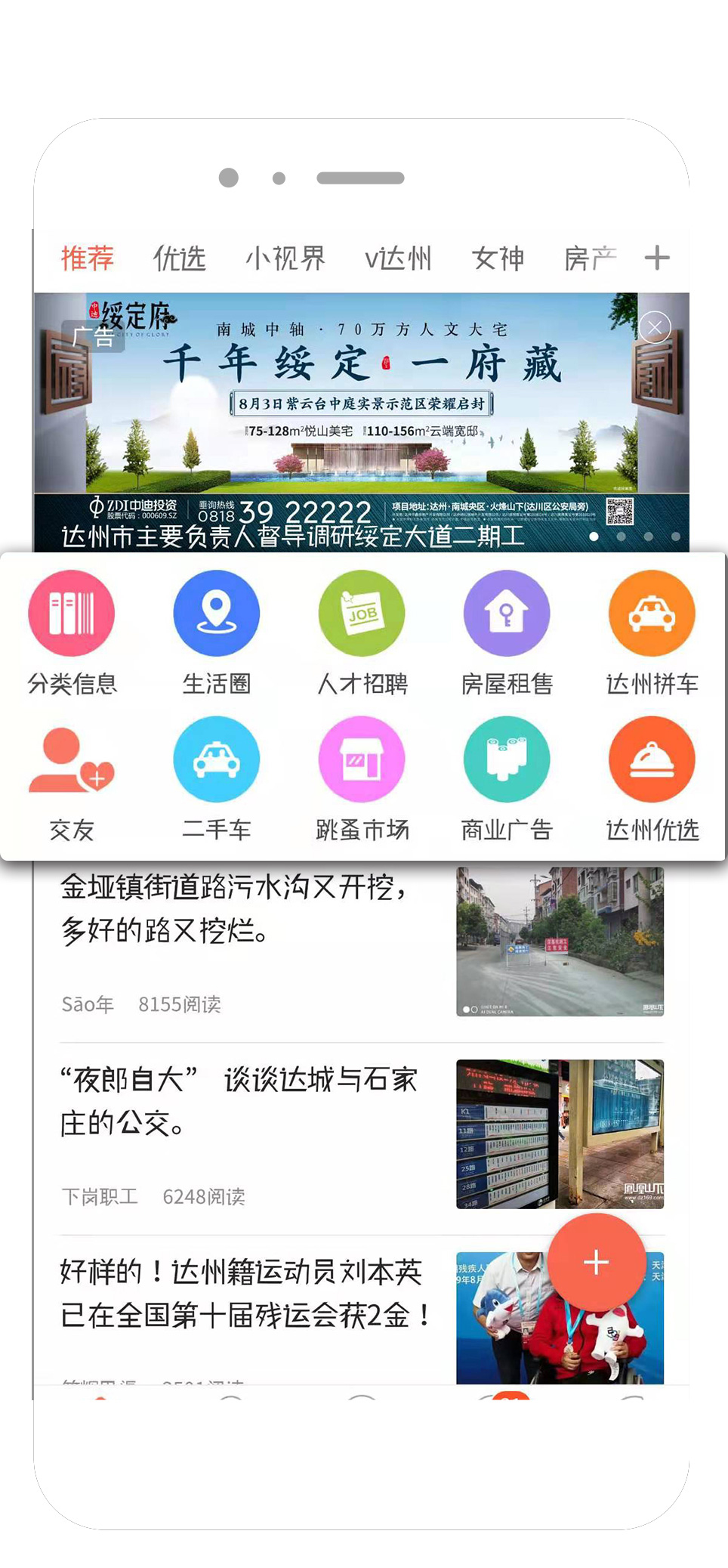 凤凰山下软件封面