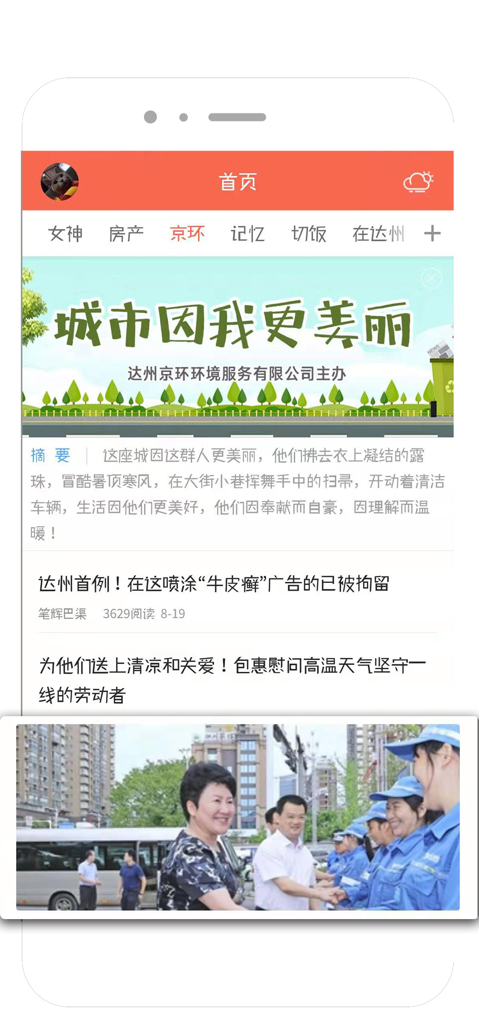 凤凰山下软件封面