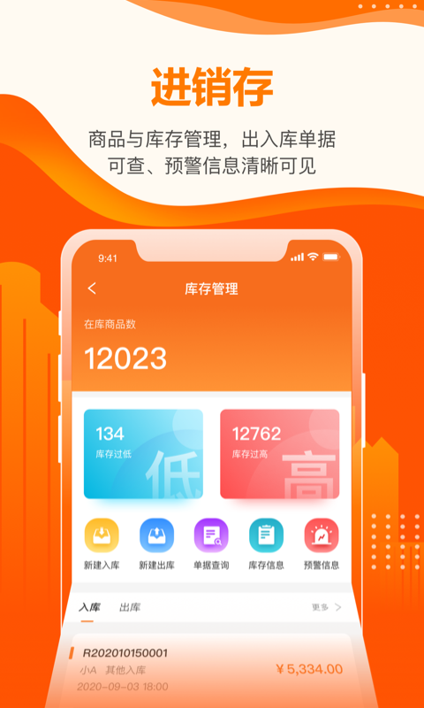 云沃客软件封面