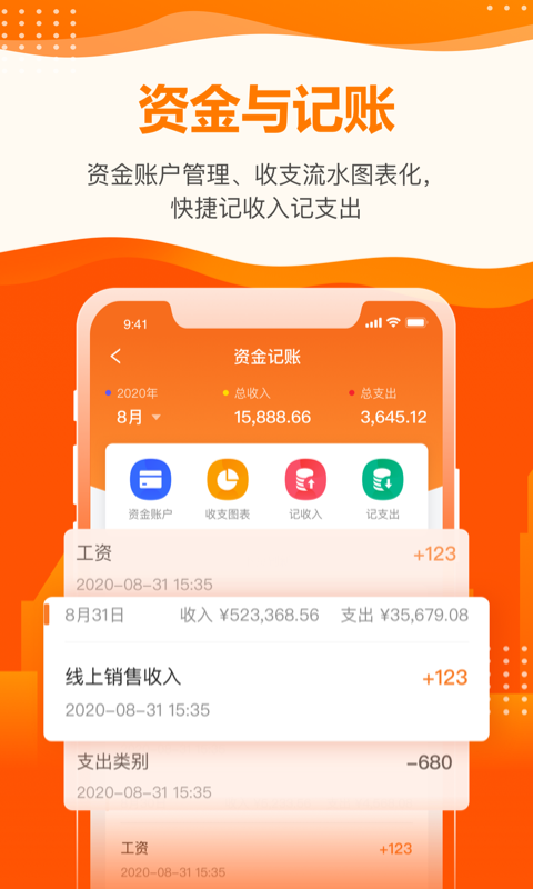 云沃客软件封面