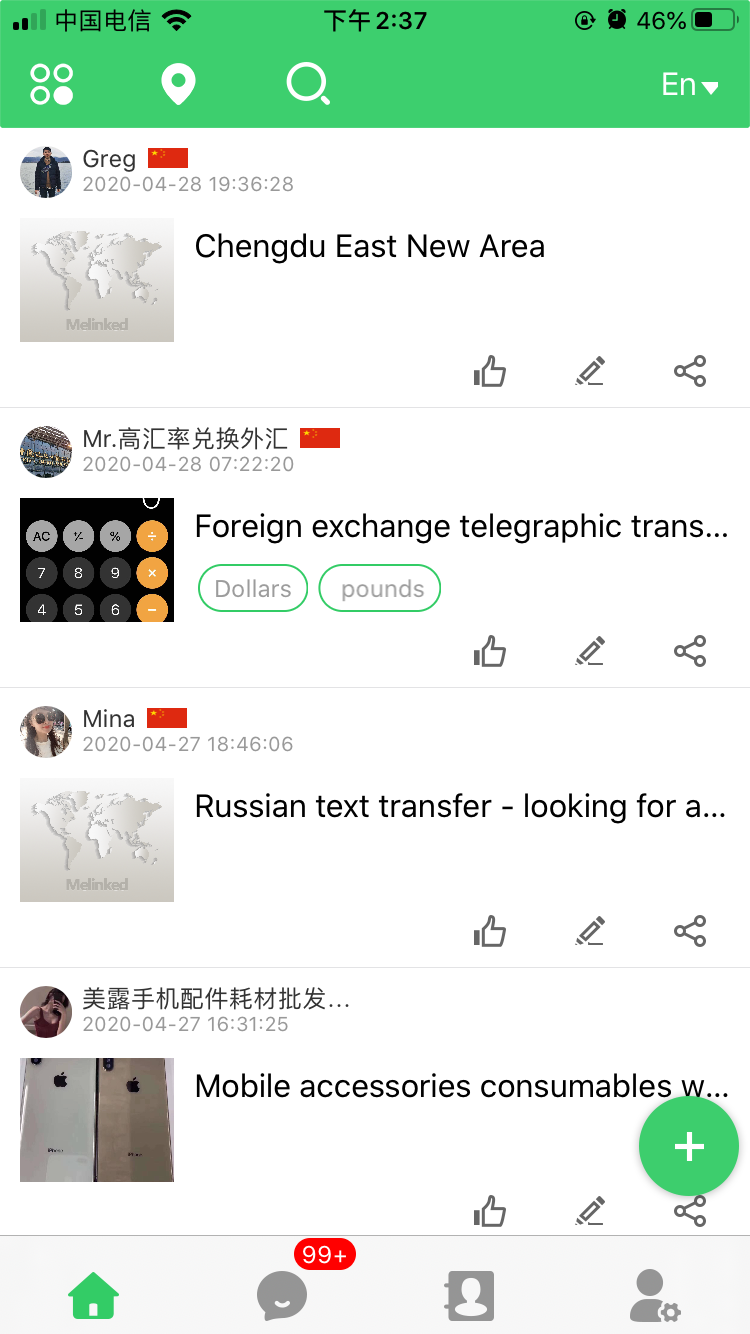 Melinked软件封面