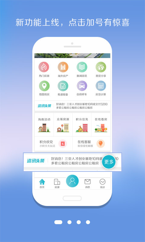 盘客宝软件封面