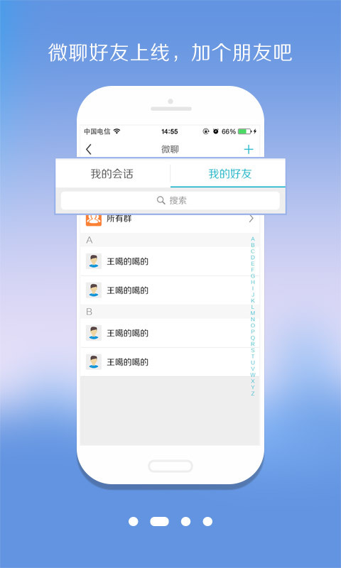 盘客宝软件封面