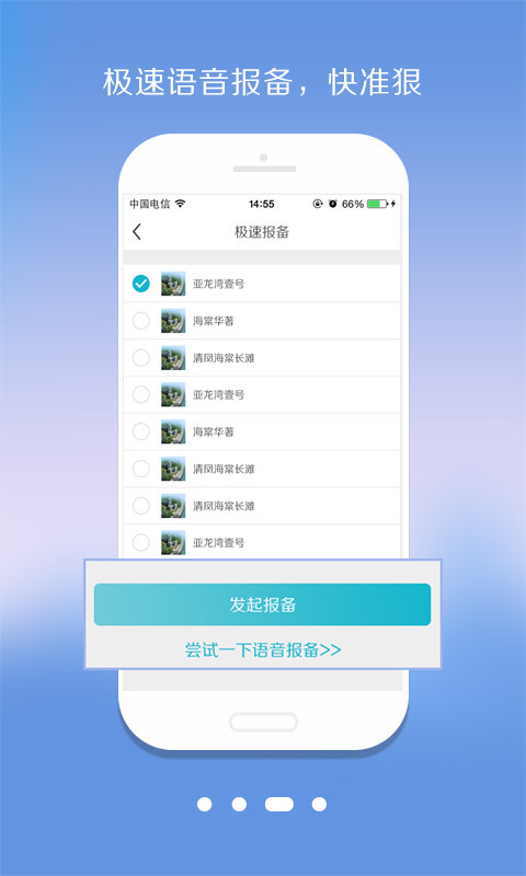 盘客宝软件封面