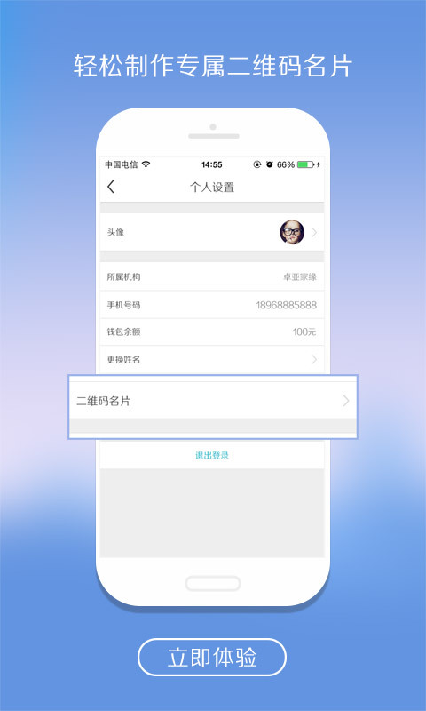 盘客宝软件封面