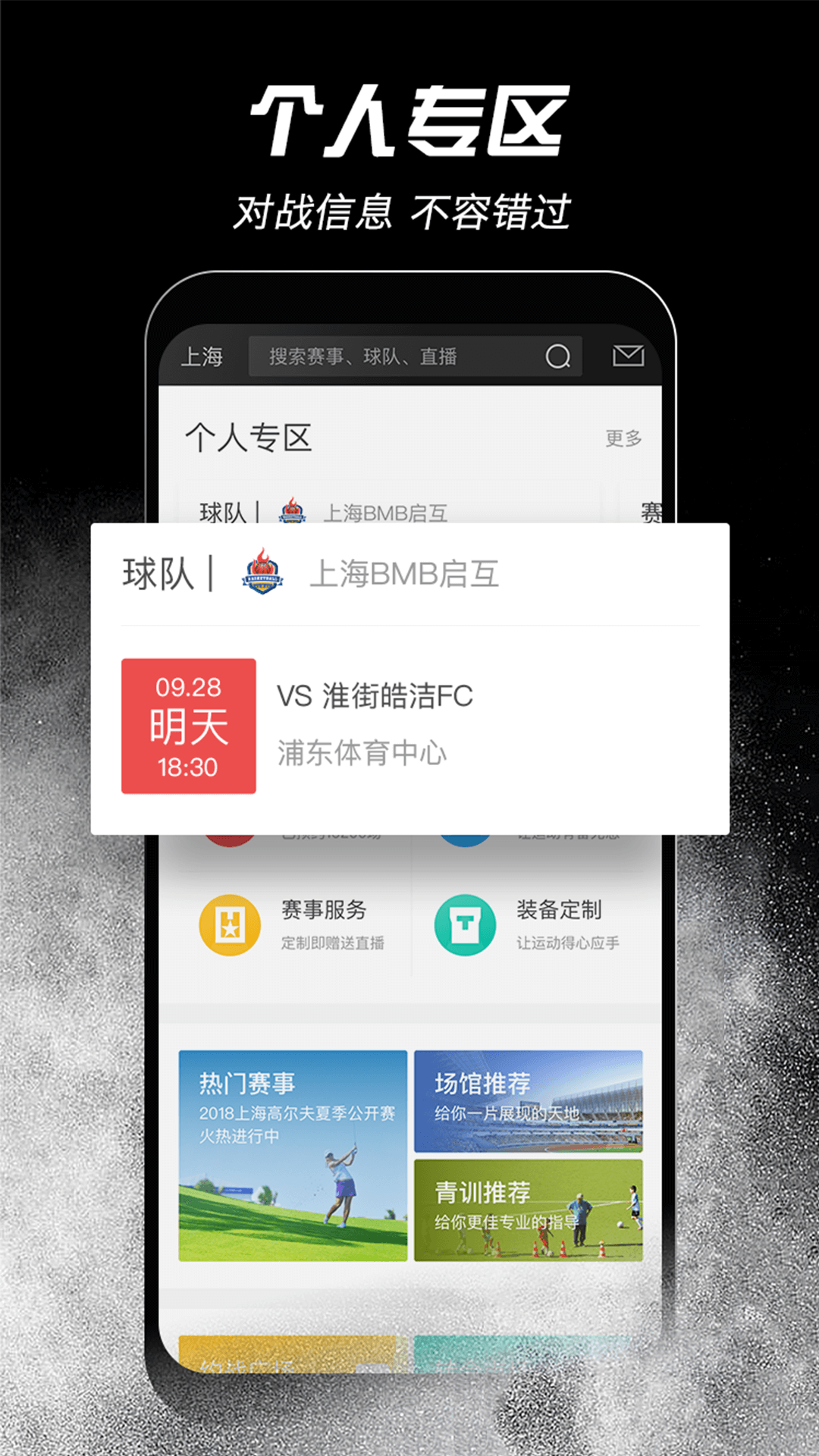 斑马邦软件封面