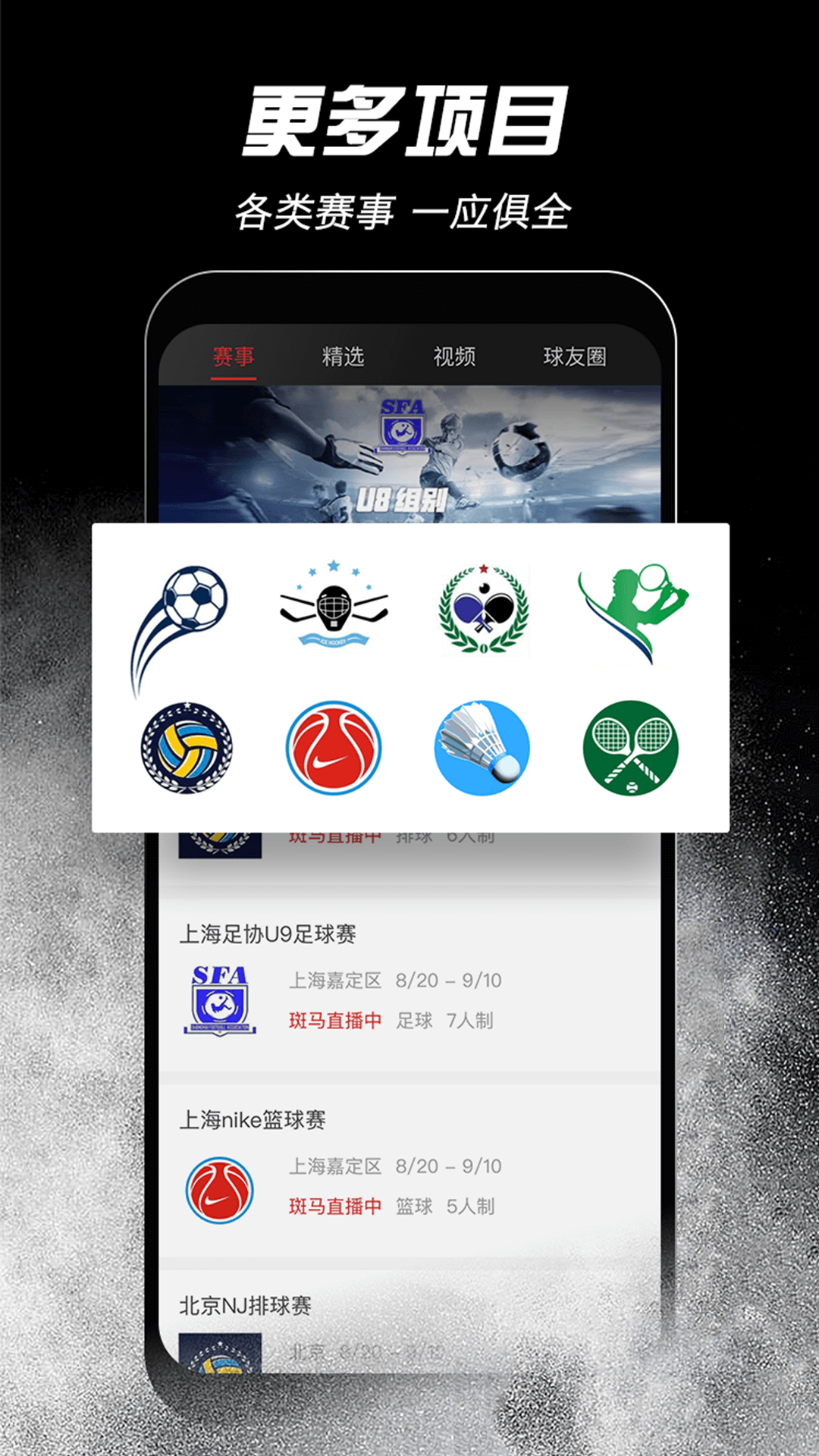 斑马邦软件封面