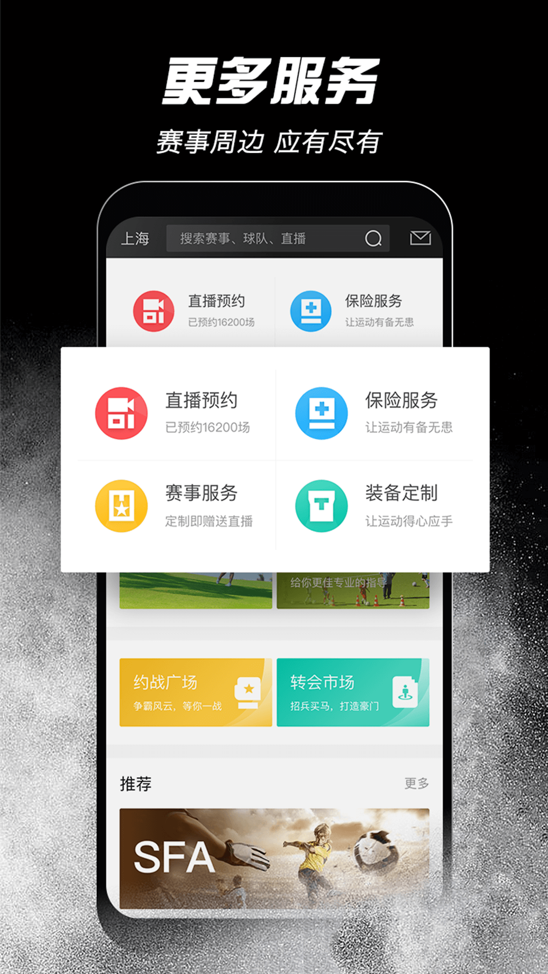 斑马邦软件封面