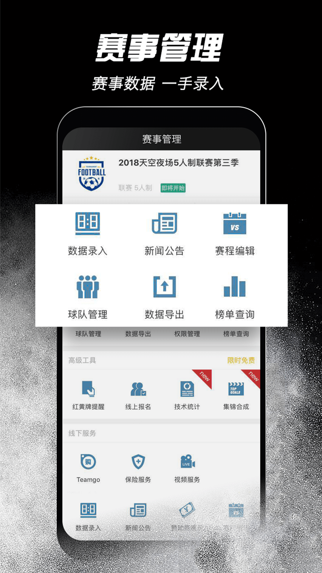 斑马邦软件封面