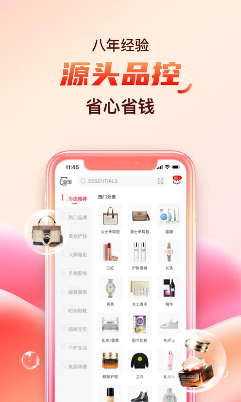 折疯了海淘软件封面