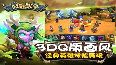 风暴战争软件封面