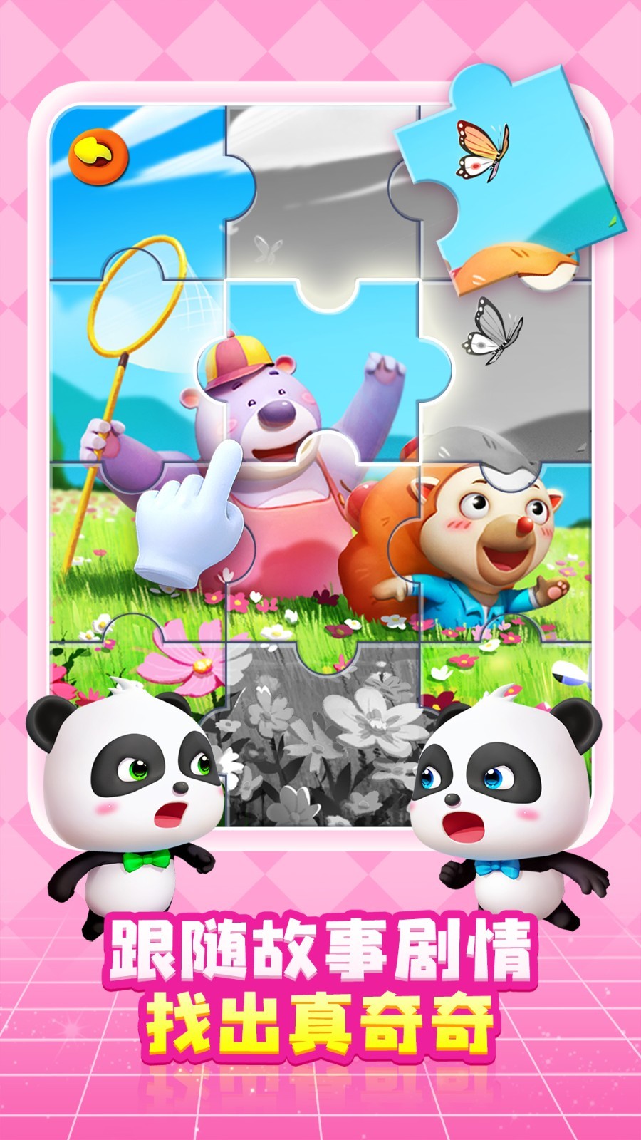 奇妙创造园软件封面