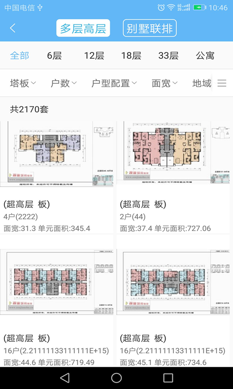 搜建筑软件封面