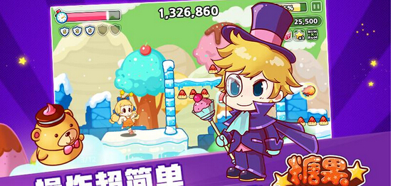 糖果酷跑IOS修改软件封面