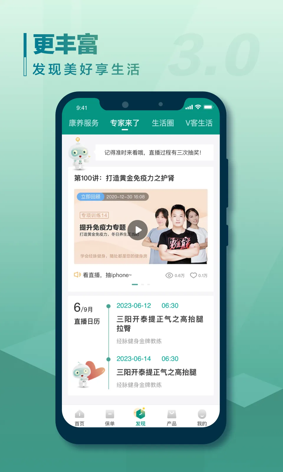 中国人寿寿险软件封面