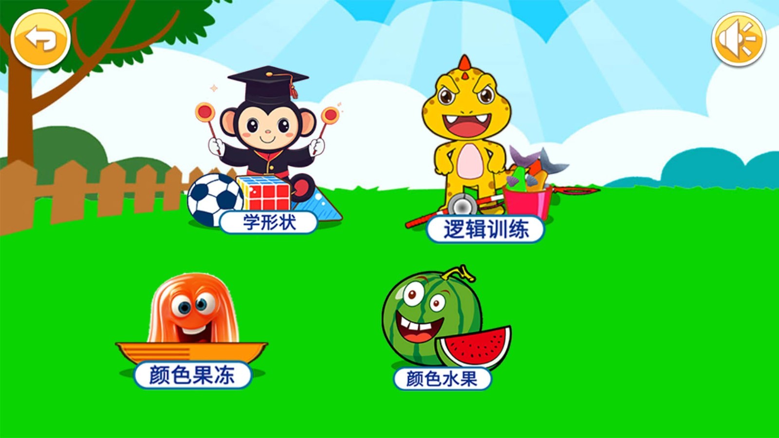 宝宝儿童右脑开发软件封面