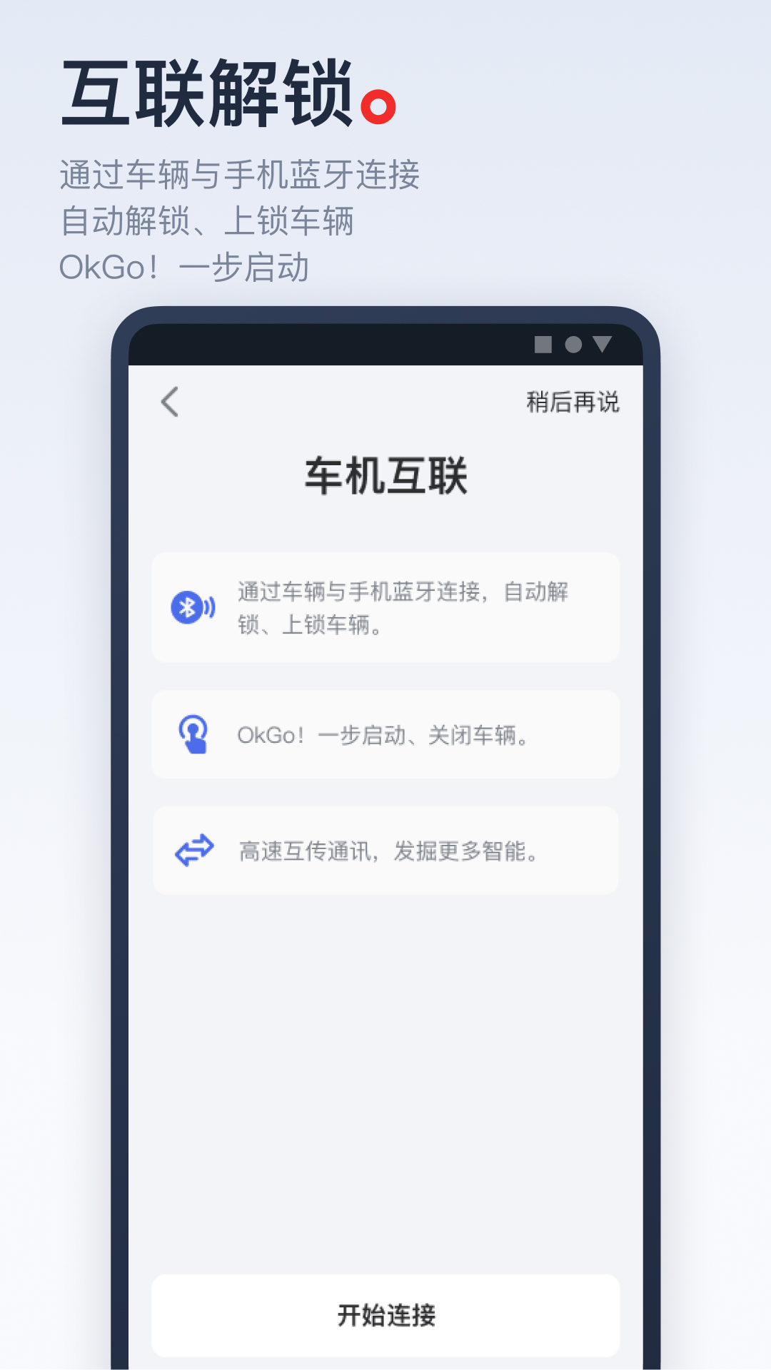 小牛电动软件封面