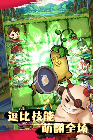 三国笑传IOS破解软件封面