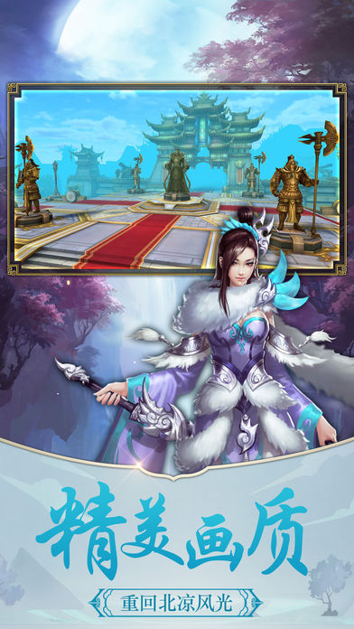 江湖悍刀行iOS软件封面