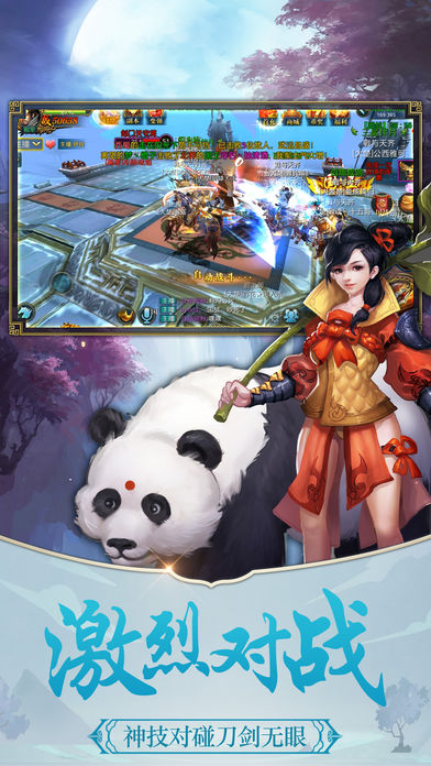 江湖悍刀行iOS软件封面