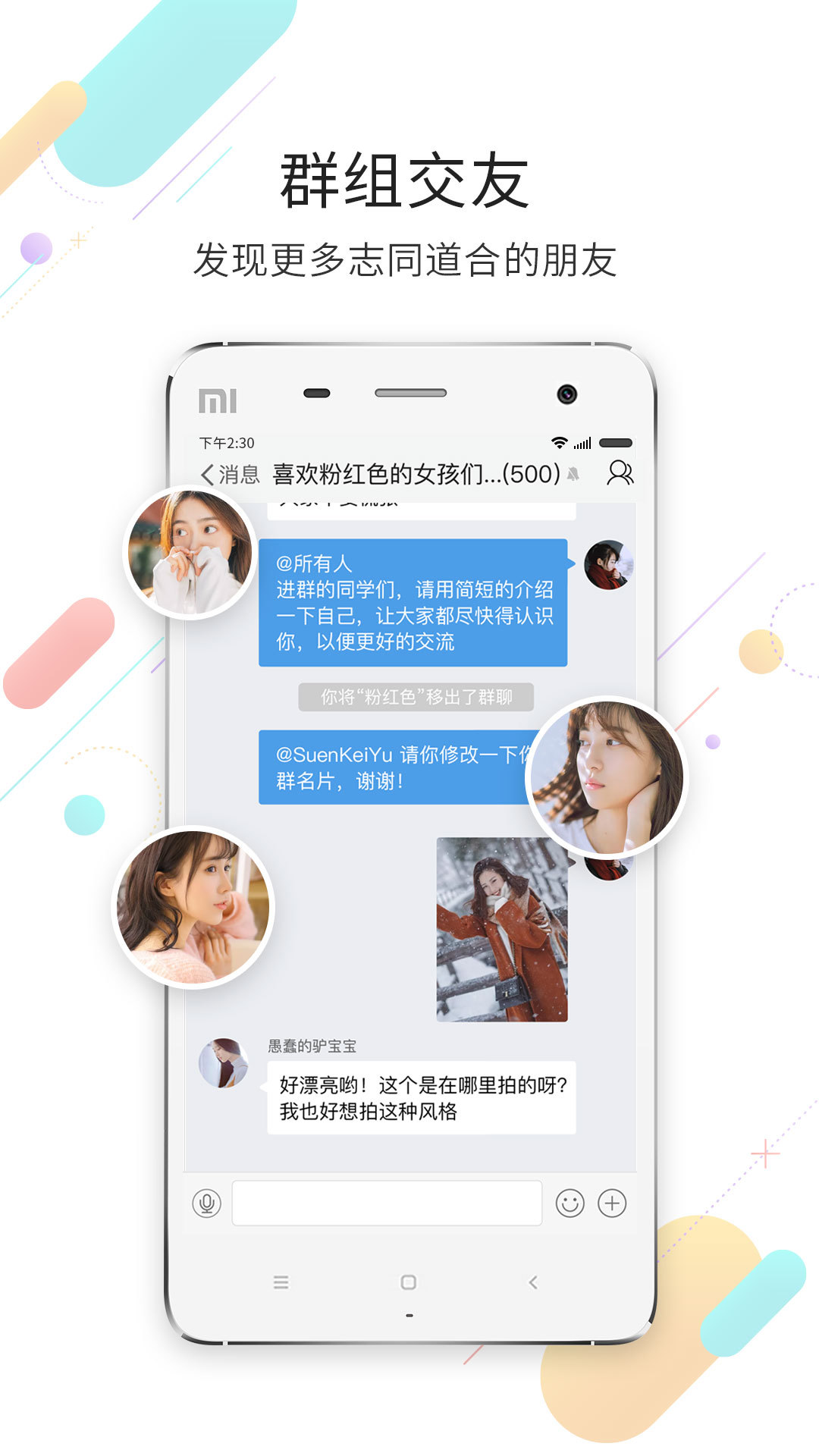 嘉兴第九区软件封面