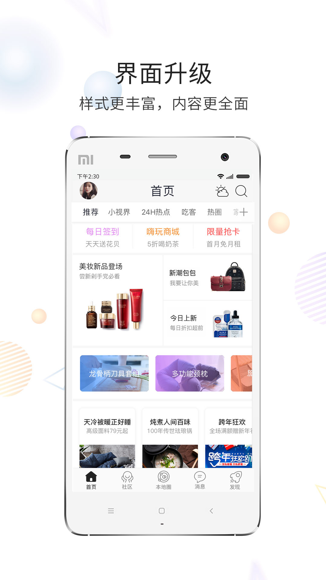 嘉兴第九区软件封面