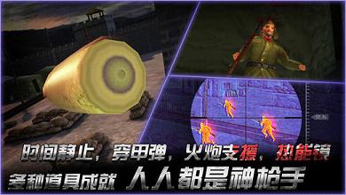 二炮手同名手游软件封面