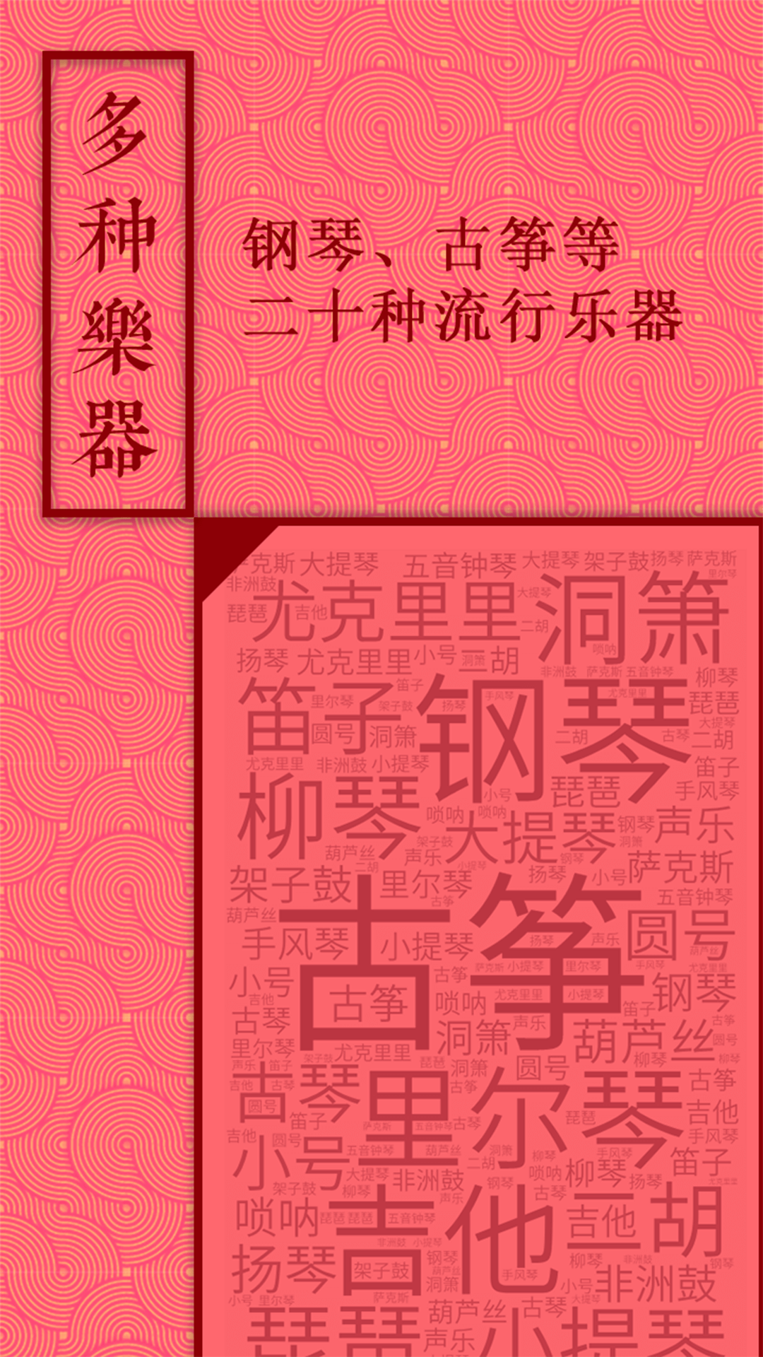 音约吧软件封面