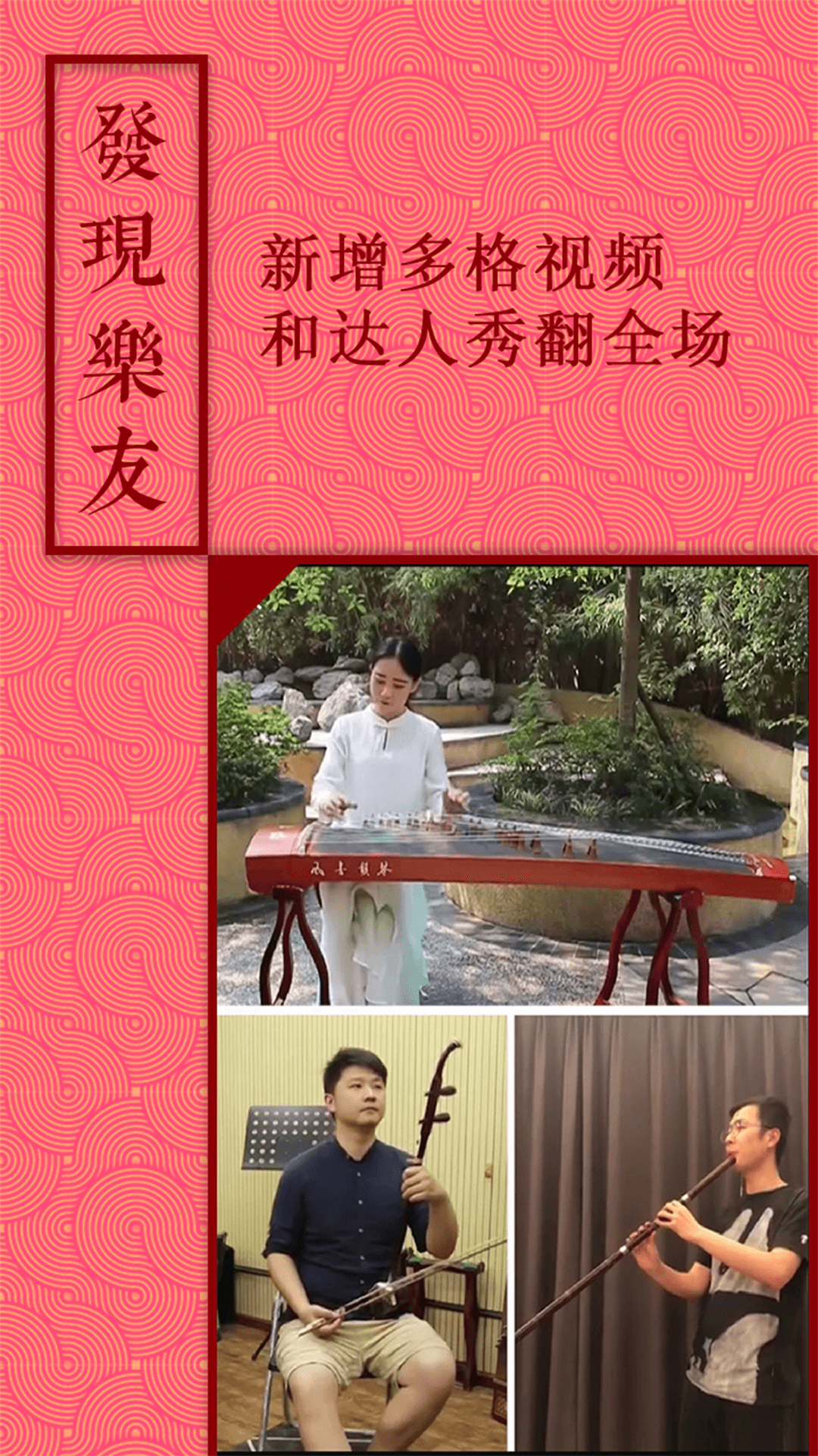 音约吧软件封面