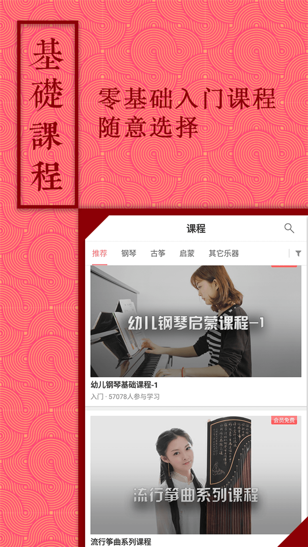 音约吧软件封面