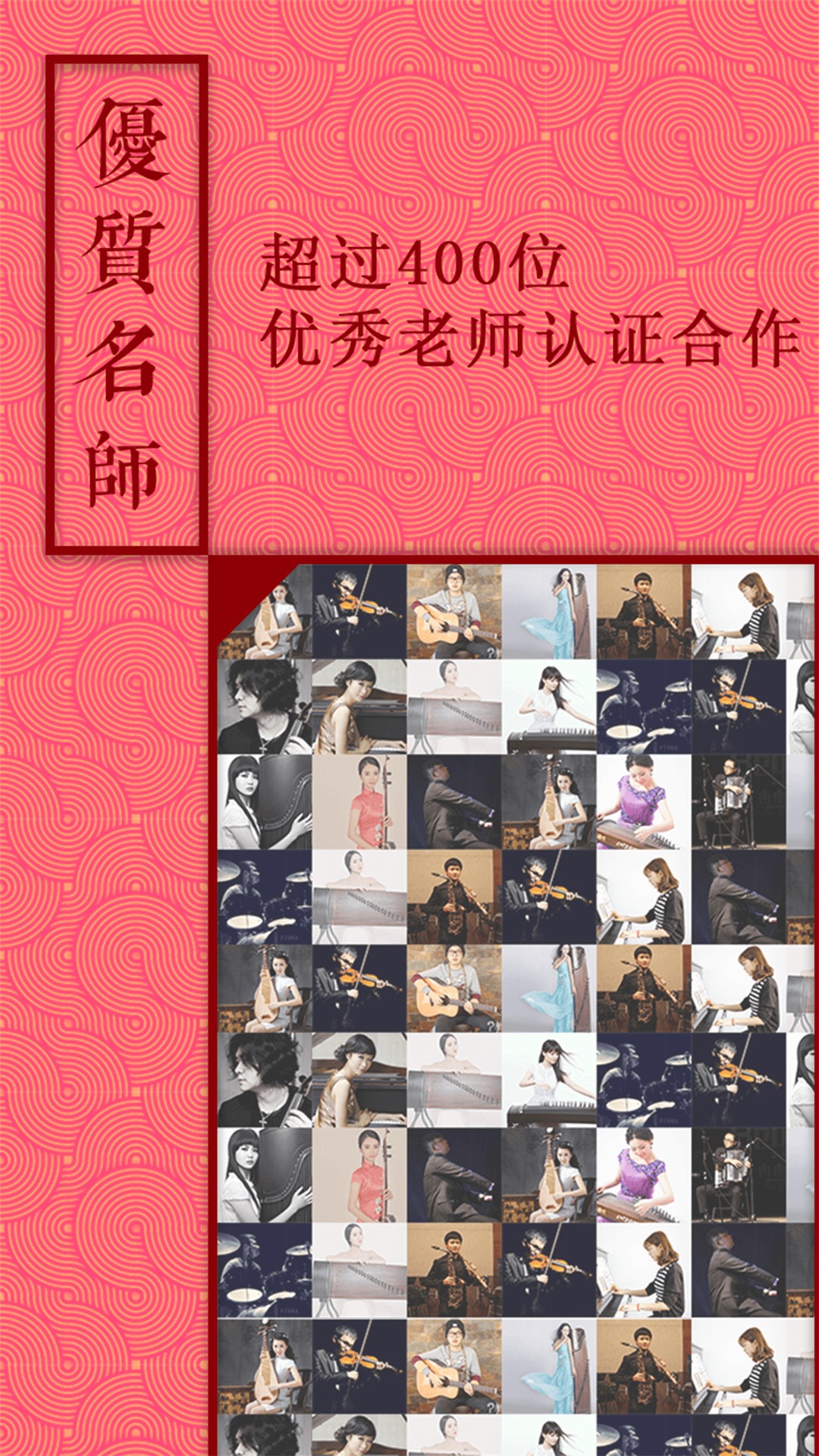 音约吧软件封面