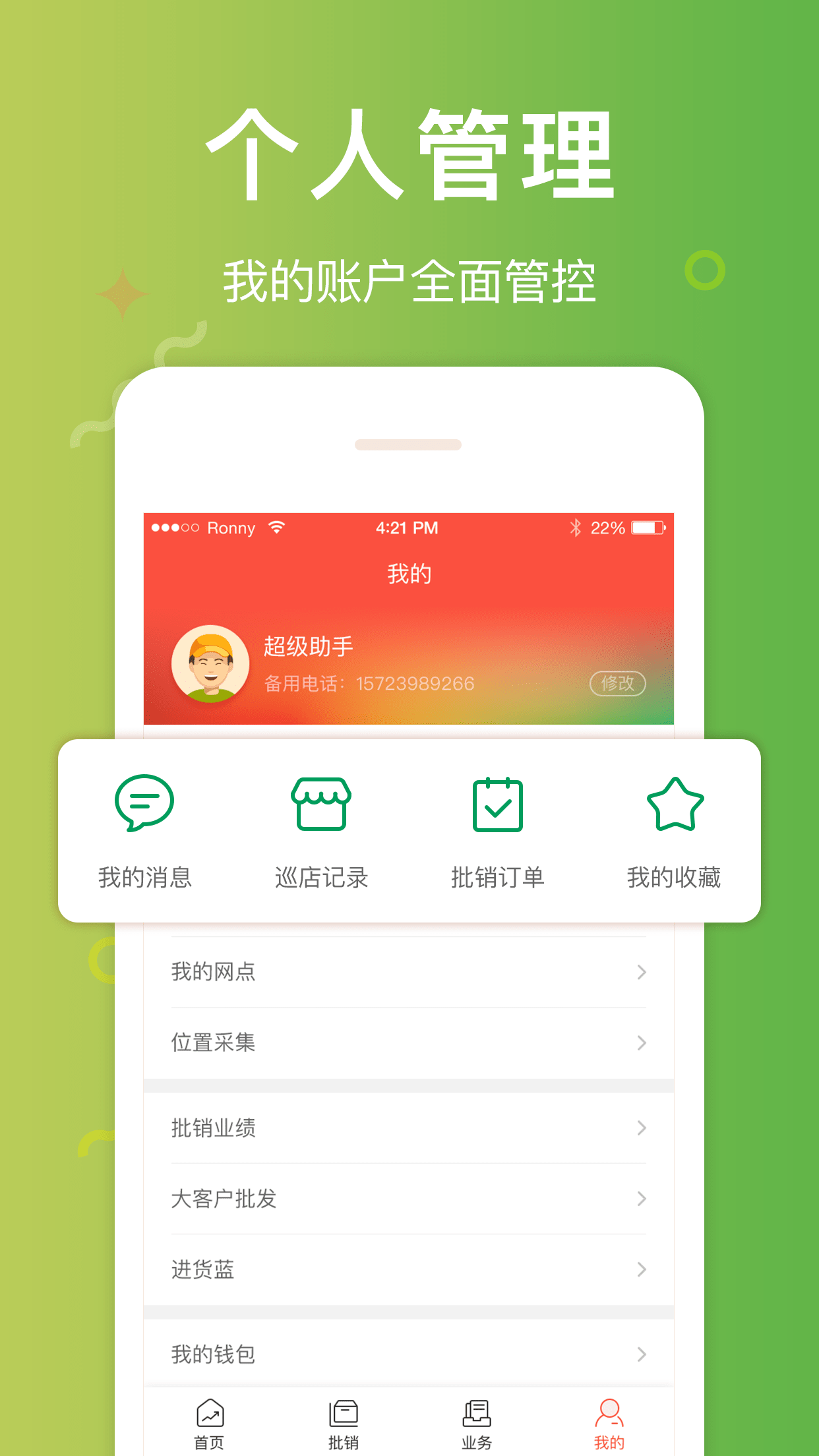 邮助手软件封面