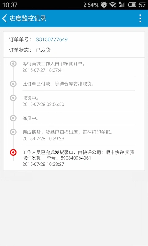 立创商城软件封面