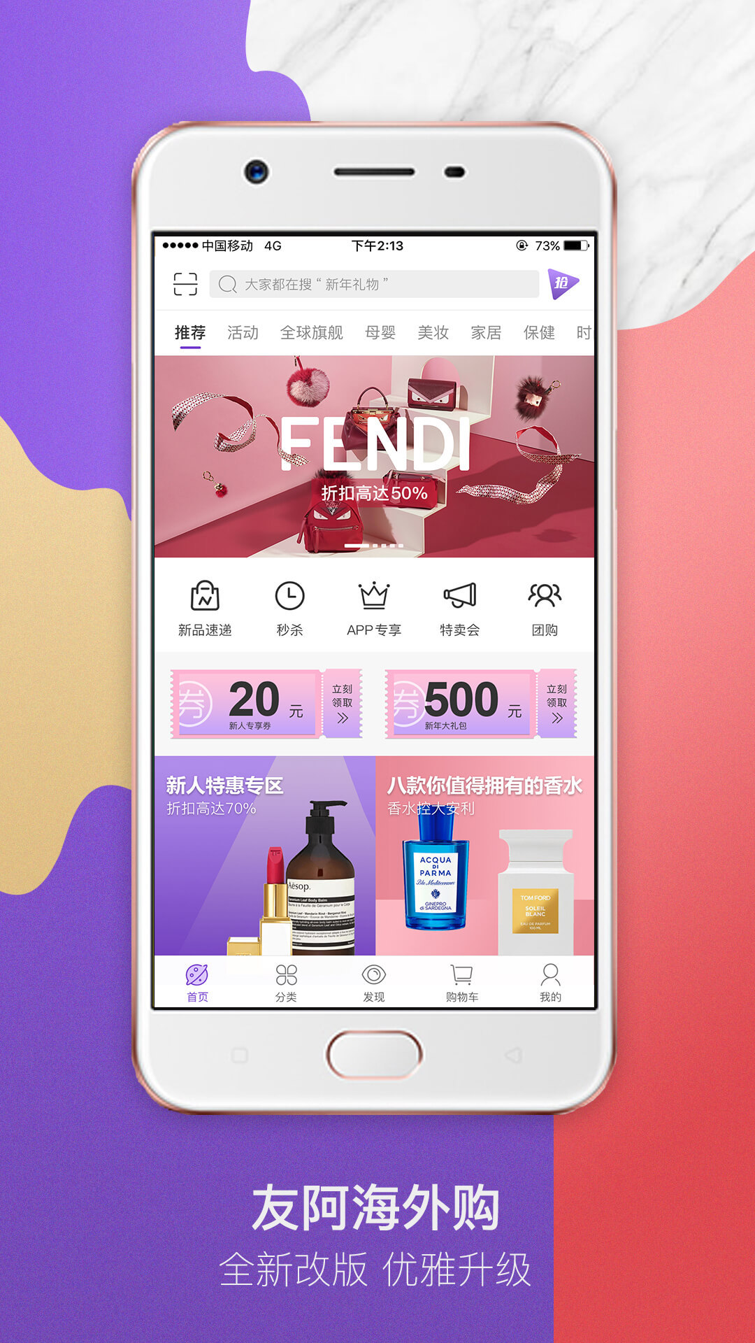 友阿海外购软件封面