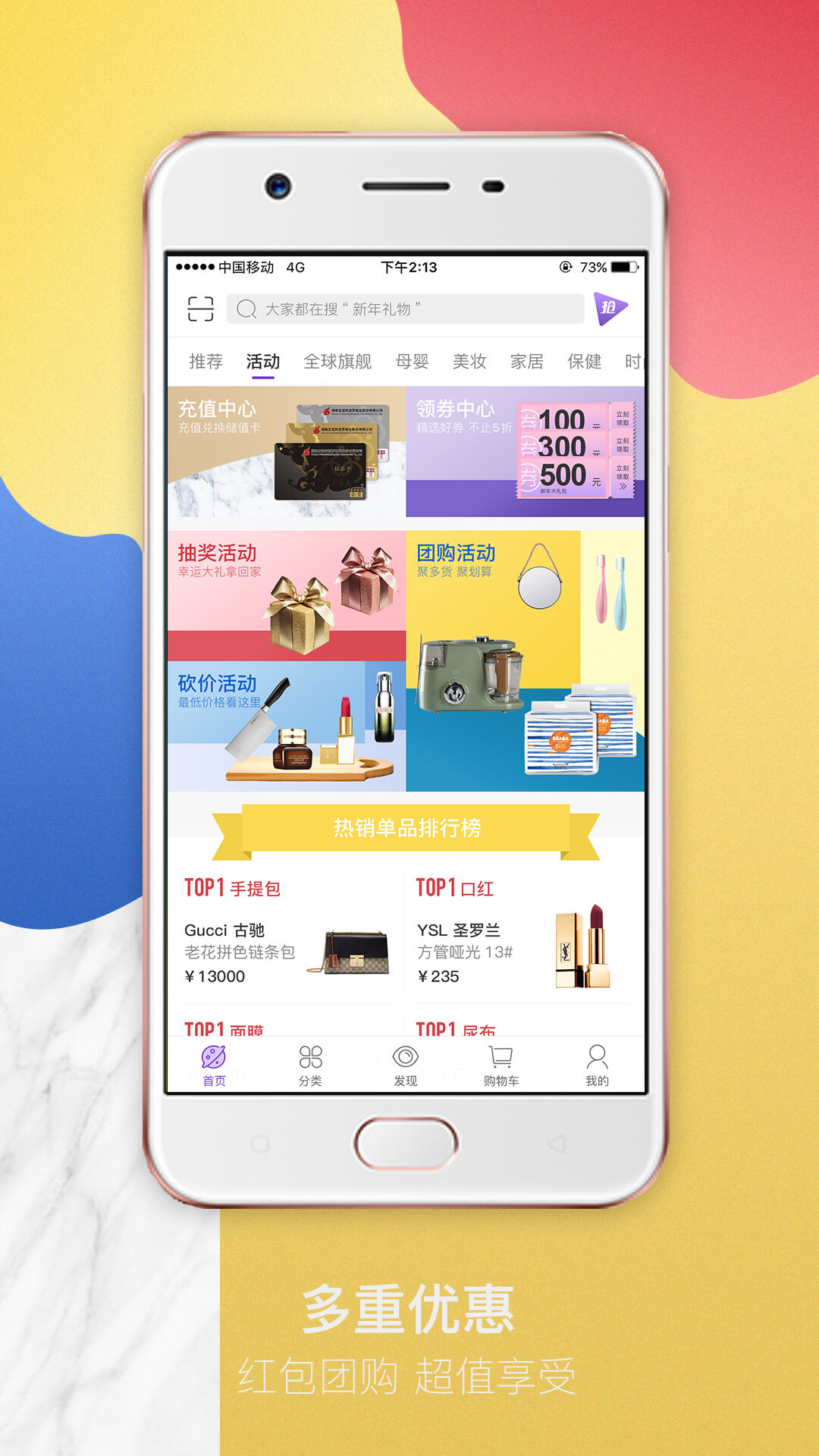 友阿海外购软件封面