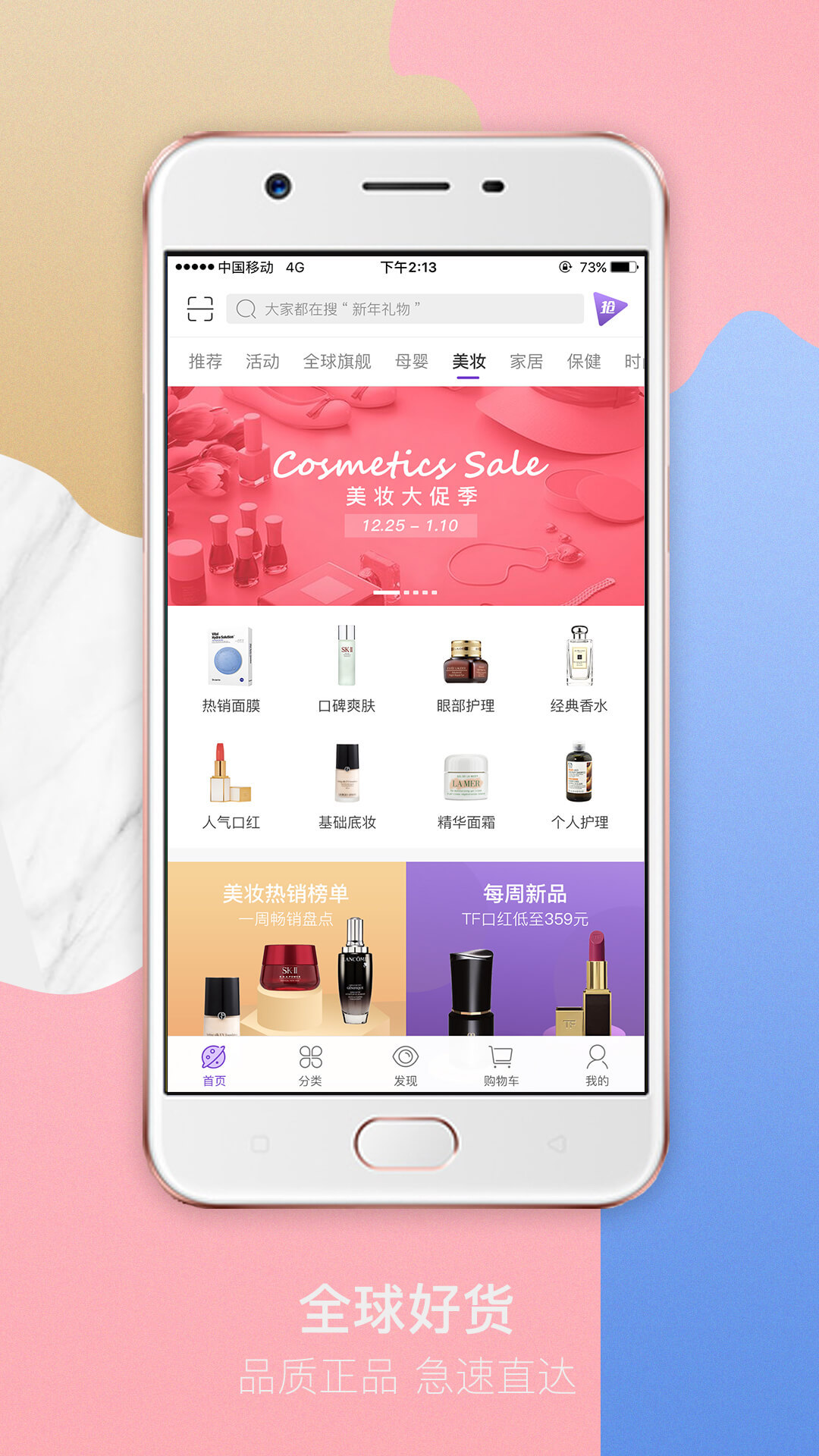 友阿海外购软件封面