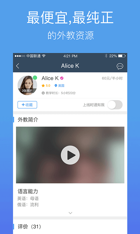 老外趣聊软件封面