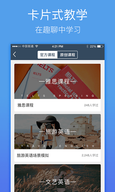 老外趣聊软件封面