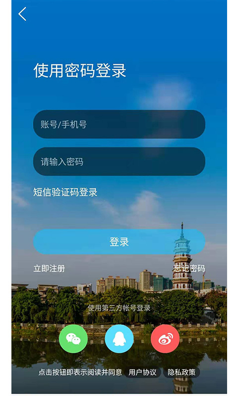 罗定E天空软件封面