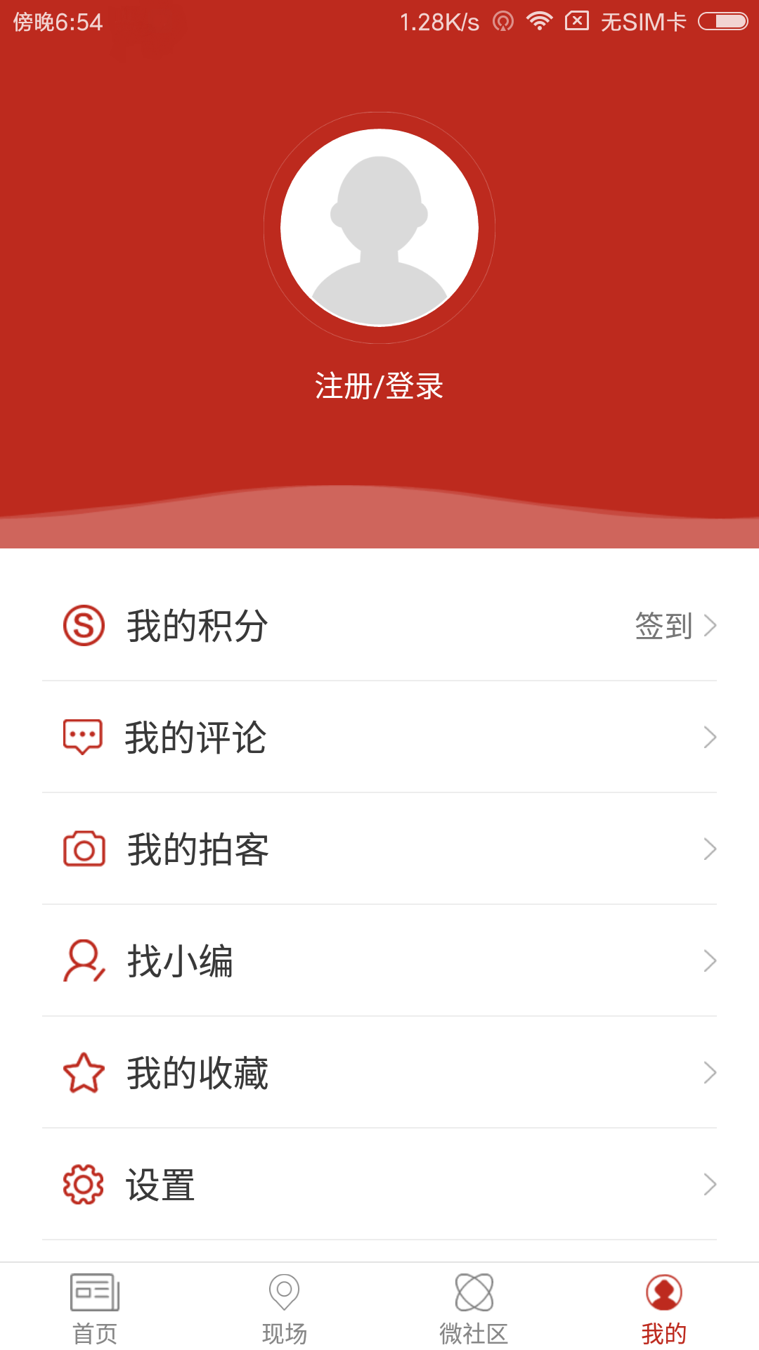 涿州发布软件封面