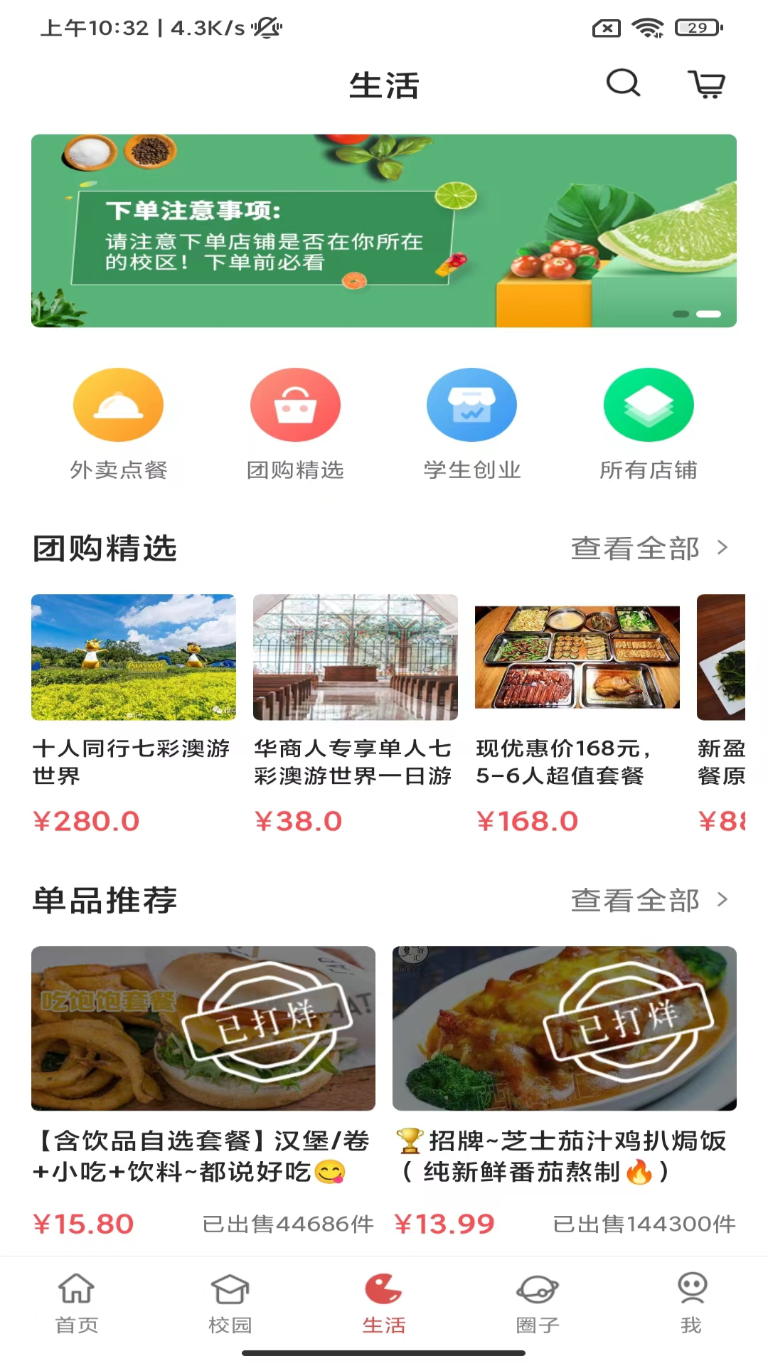 华商E家软件封面
