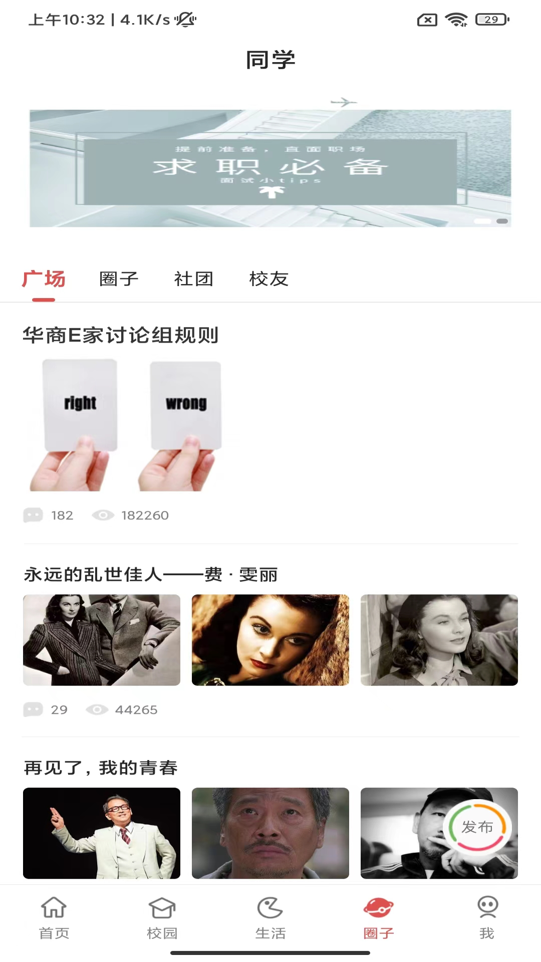 华商E家软件封面