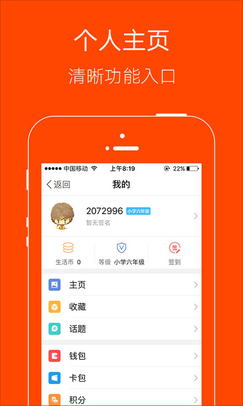 明生活软件封面