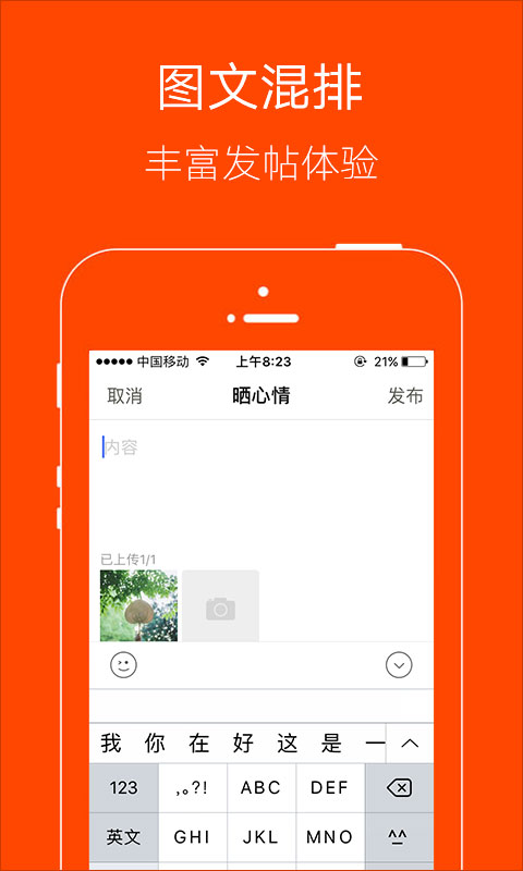 明生活软件封面