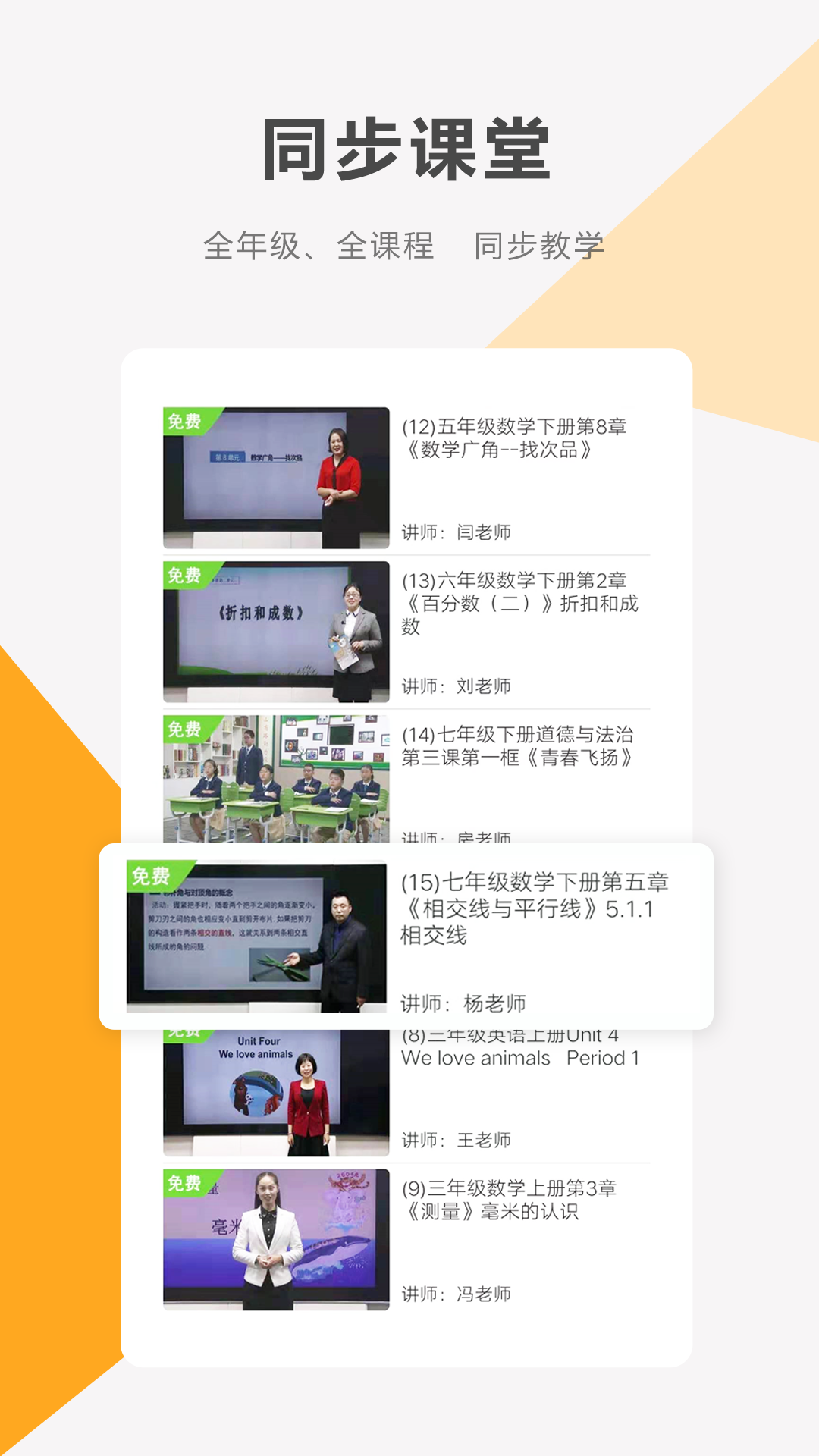 同桌100软件封面
